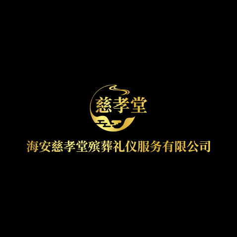 慈孝堂logo设计