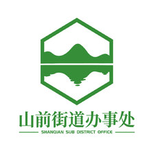 山前街道办事处