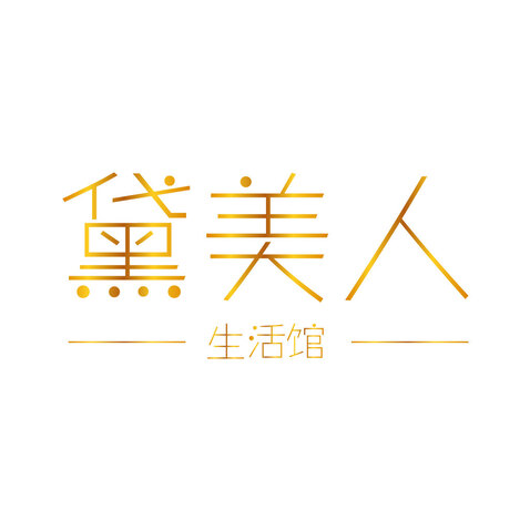 黛美人生活馆logo设计