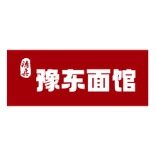 豫东面馆