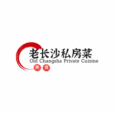 老长沙私房菜logo设计