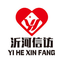 沂河信访
