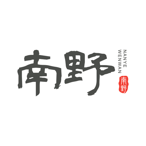 南野文玩logo设计