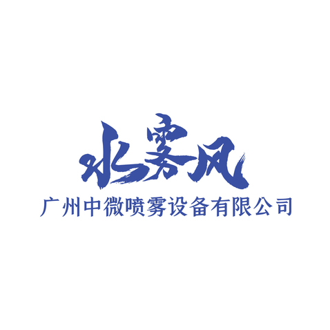 水雾风logo设计