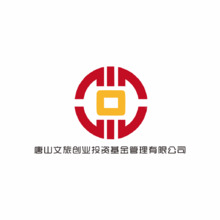 唐山文旅创业投资基金管理有限公司