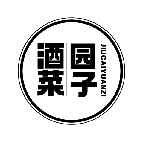 酒菜园子logo设计