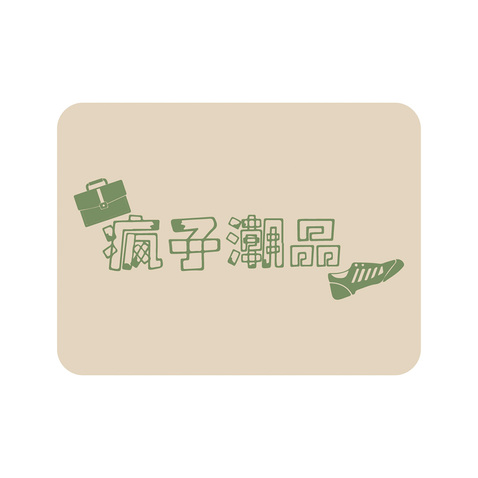 疯子潮品logo设计