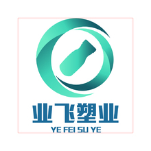业飞塑业