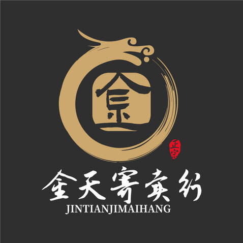 金天寄卖行logo设计