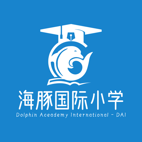 海豚国际小学logo设计