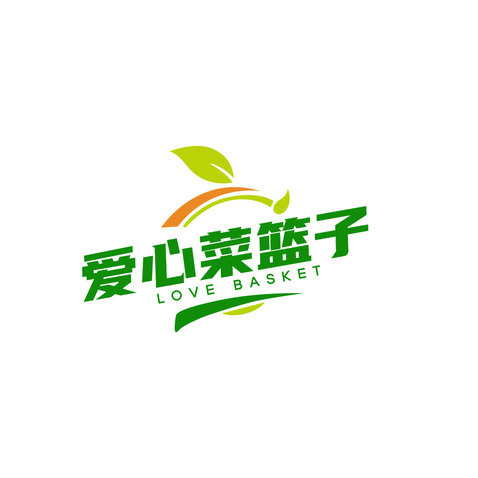 爱心菜篮子logo设计