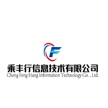 乘丰行信息技术有限公司