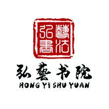 弘艺