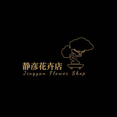 静彦花卉店logo设计