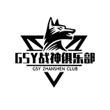 GSY战神俱乐部