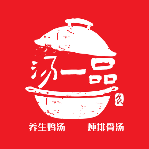 汤一品logo设计