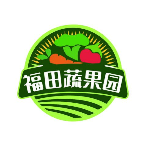 福田蔬果园logo设计