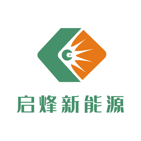 启烽新能源logo设计