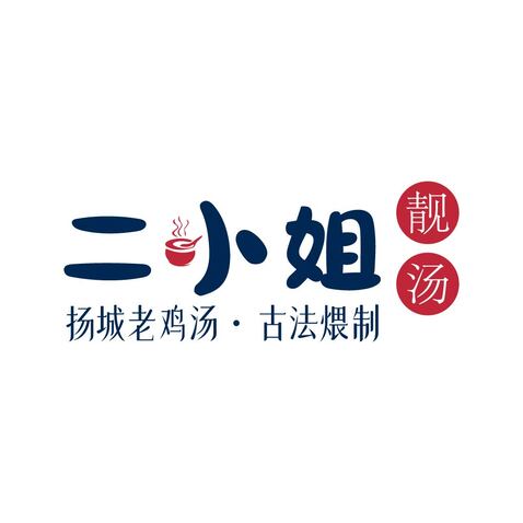 二小姐靓汤logo设计