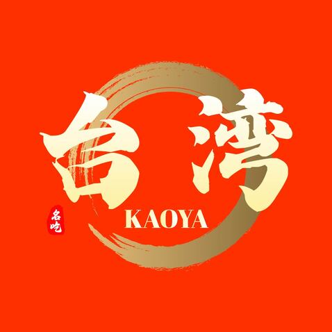 台湾烤鸭logo设计