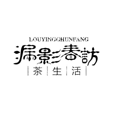 漏影春访logo设计