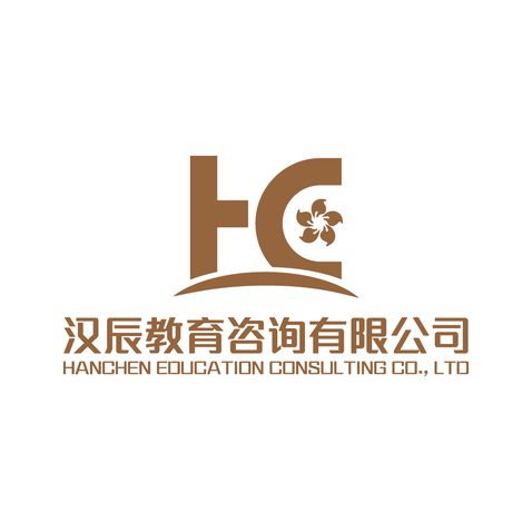 汉辰教育咨询有限公司logo设计