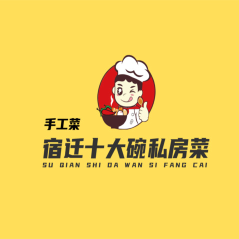 宿迁十大碗私房菜logo设计