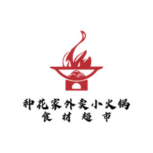 种花家外卖小火锅