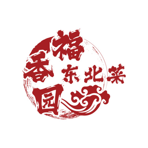 福香园东北菜logo设计