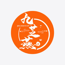 九芝燕