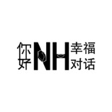 你好NH幸福对话