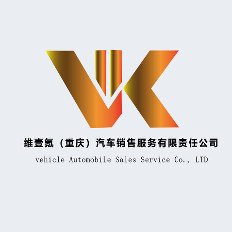 维壹氪汽车销售代理有限责任公司logo设计