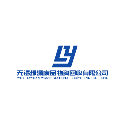 无锡绿源废品物资回收有限公司logo设计