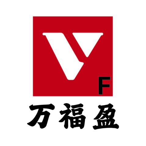 万福盈logo设计