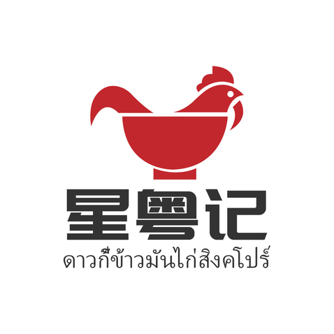 星粤记logo设计