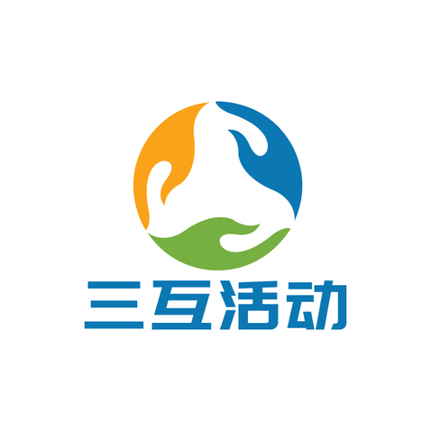 三互活动logo设计