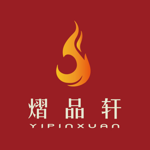 熠品轩logo设计