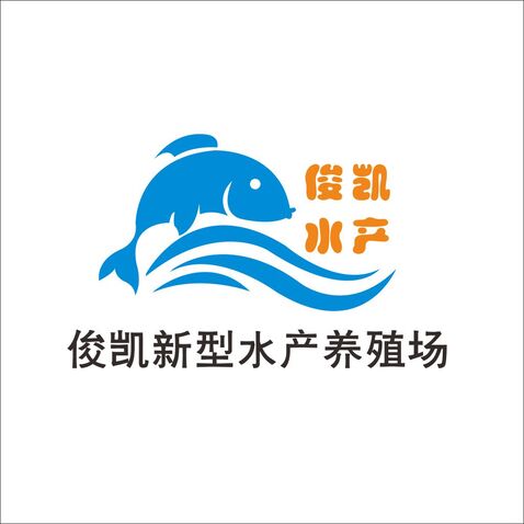 俊凱新型水產養殖場logo設計