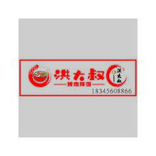 洪大叔烤肉拌饭