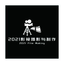 2021影视摄影与制作