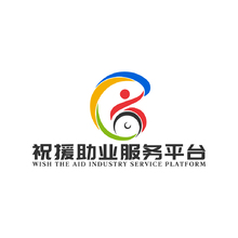 祝援助业服务平台