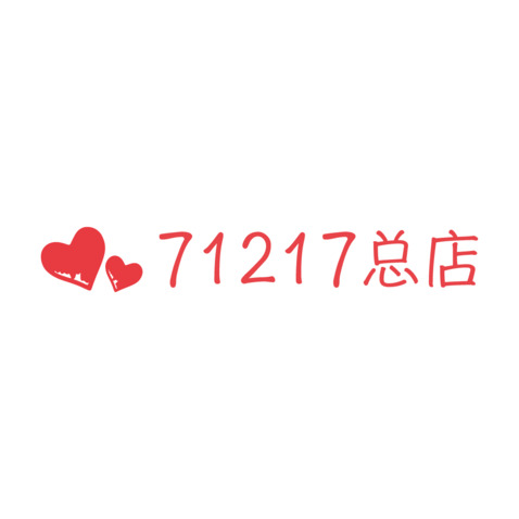 71217总店logo设计