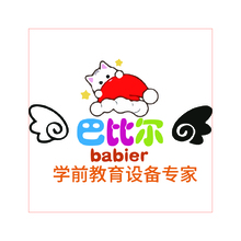 巴比尔 babier