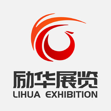 励华展览