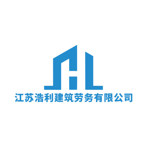 江苏浩利建筑劳务有限公司logo设计