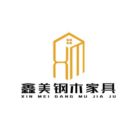 鑫美鋼木家具logo設計