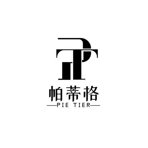 帕蒂格logo设计