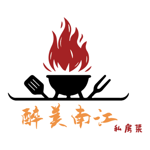 醉美南江私房菜logo设计