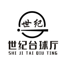 世纪台球厅