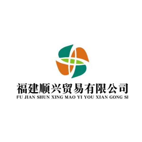 辽宁顺兴贸易有限公司logo设计